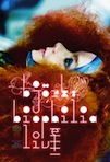 Björk: Biophilia Live poster