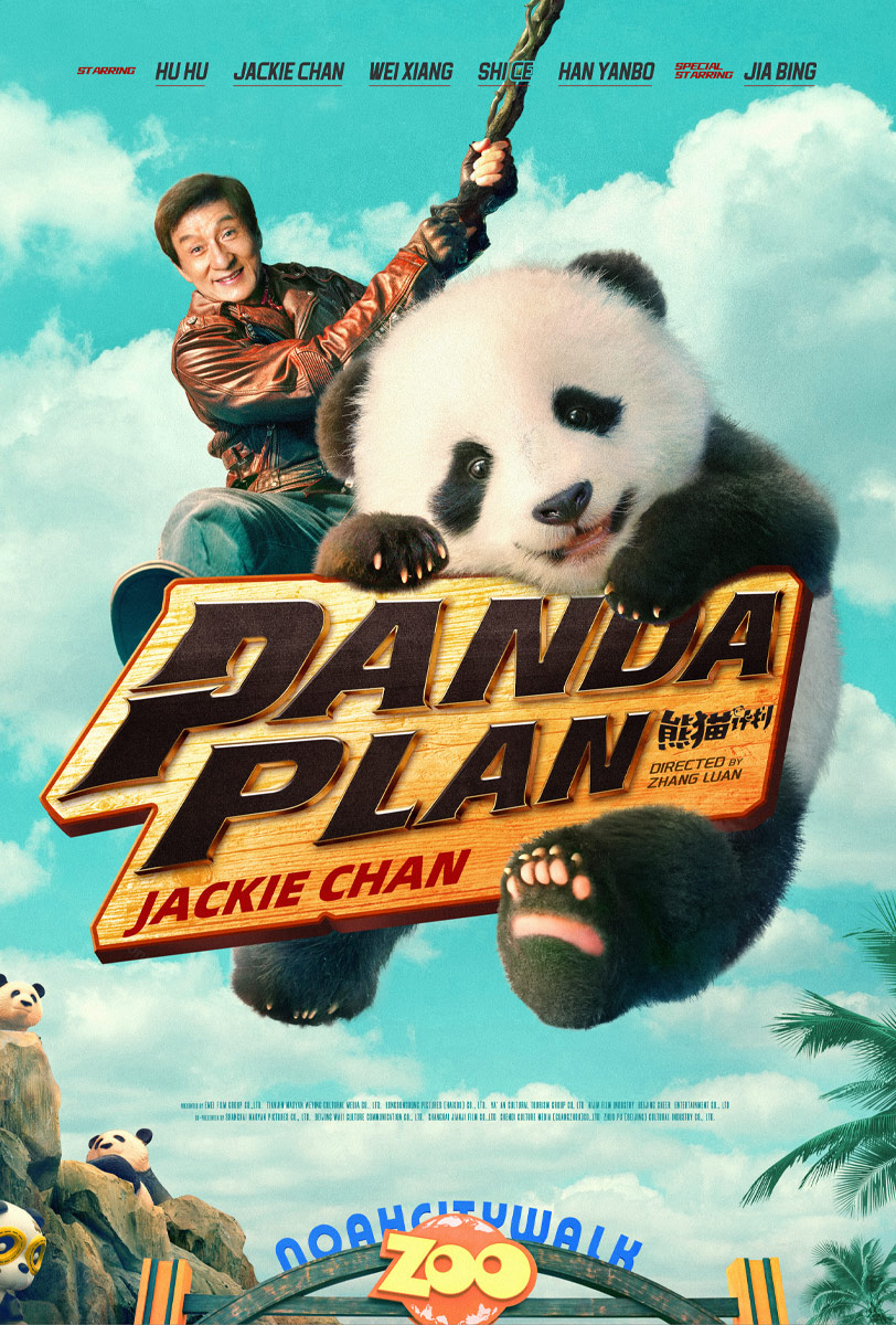 Panda Plan (熊猫计划)