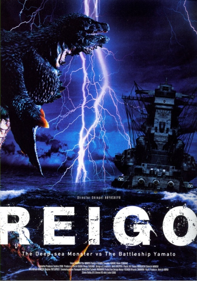 Shinkaijû Reigô