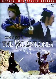 The Valiant Ones (忠烈圖)